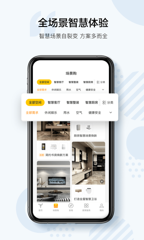 三翼鸟app手机版图2