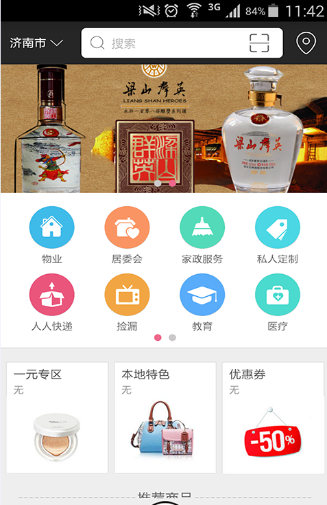 汇享乐安卓版图2