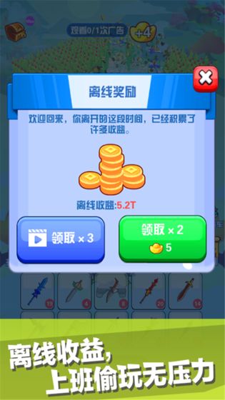 我要当大侠图2