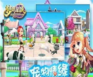 梦想星城手游小米版图2