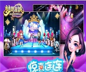 梦想星城手游小米版图3