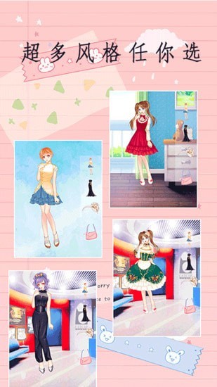 闪闪公主换装手机版图1