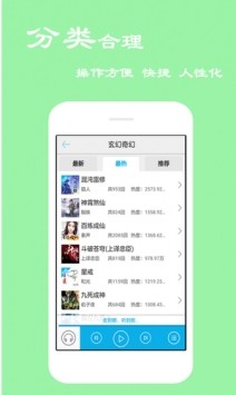 天天评书网图3