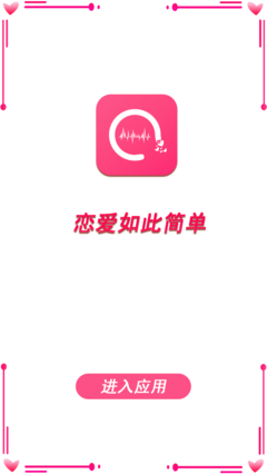舞步恋爱话术图1