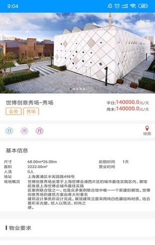 管家婆预租手机版图3