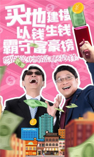 福布斯富豪榜图1