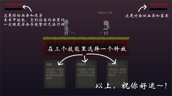 摆烂小游戏图3