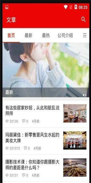 带你团app安卓版图1