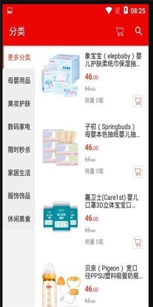 带你团app安卓版图2