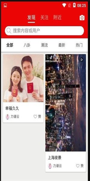 带你团app安卓版图3