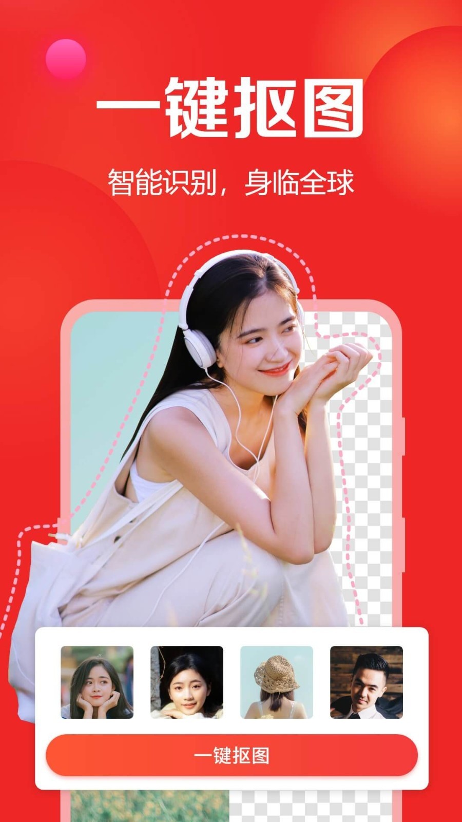 去玩相册官方版安卓版图1
