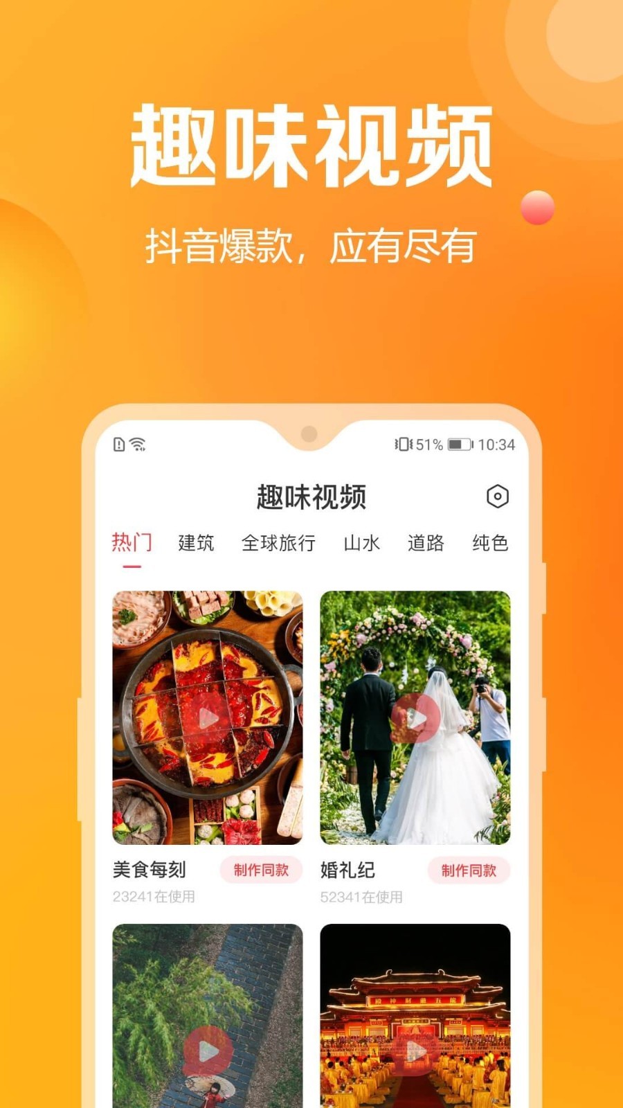 去玩相册官方版安卓版图4