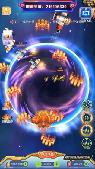 雷电星海战歌图2