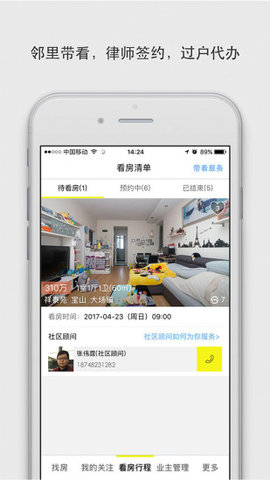 大房鸭手机版图2