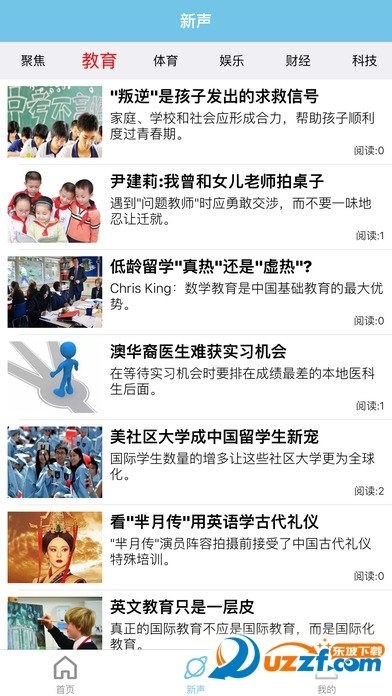 wo的校园安卓版图3