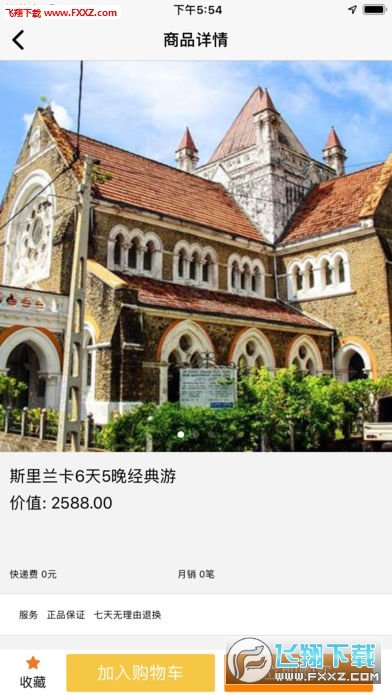 银合惠app安卓版图2