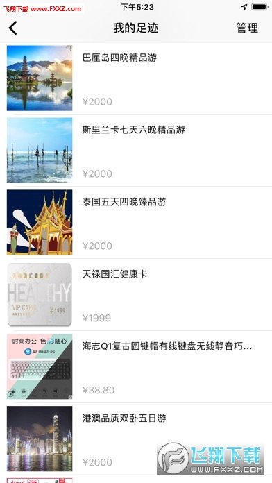 银合惠app安卓版图5