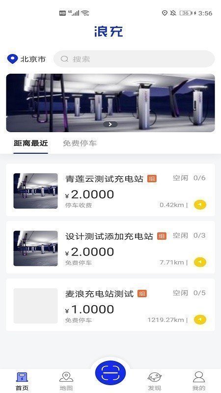 浪充手机版图3