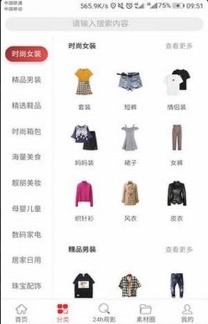 24小时折购图3