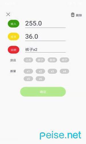 零售记账本图2