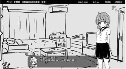 与薇儿的甜蜜同居图1