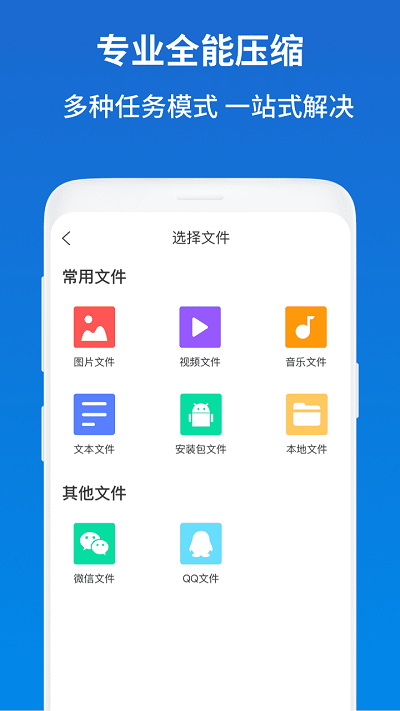 解压缩zip助手图1