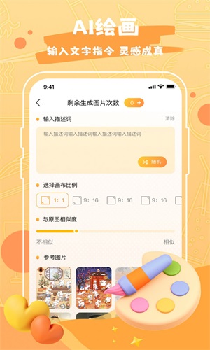 Draw作图神器图3