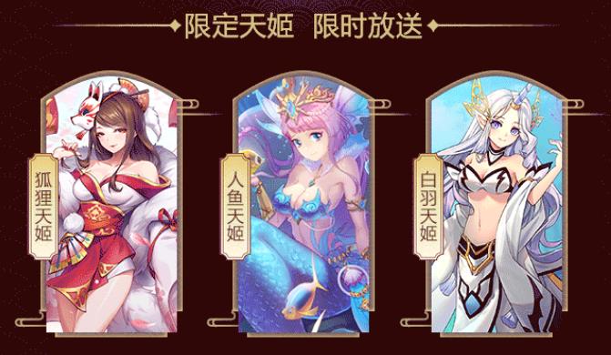 天姬变之魔灵幻歌图3