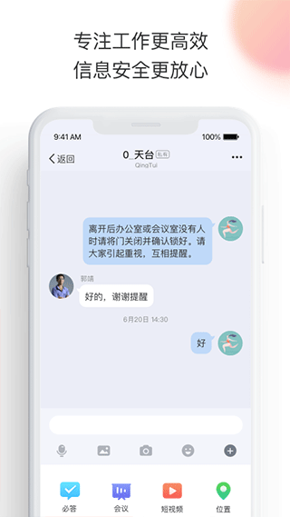 轻推安卓版图3