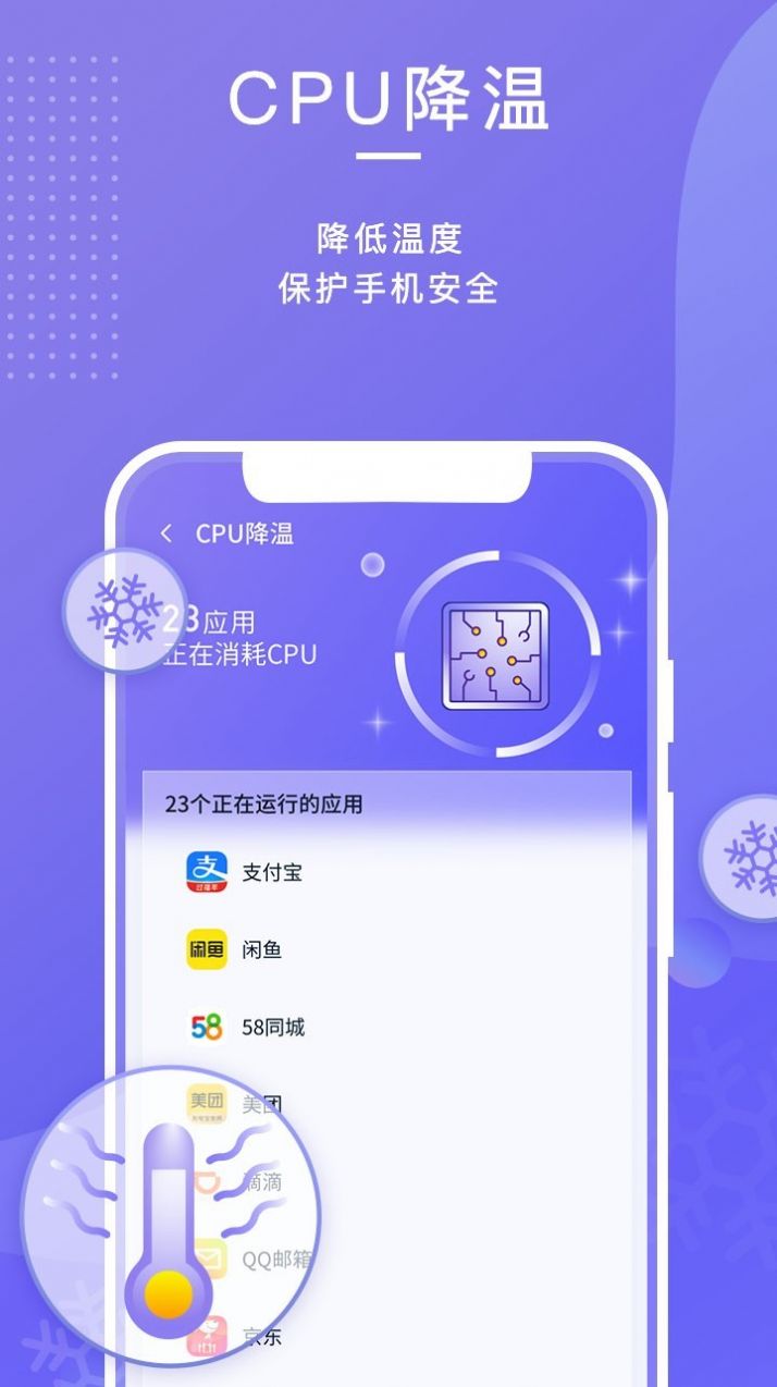 雷霆清理助手图2