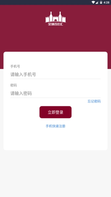 全球名庄汇图2