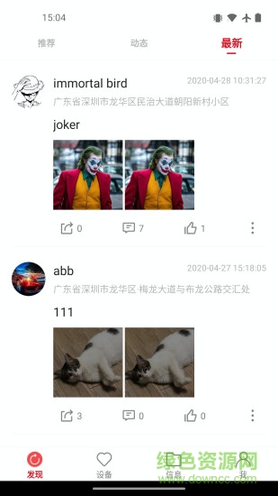 凌度车生活图3