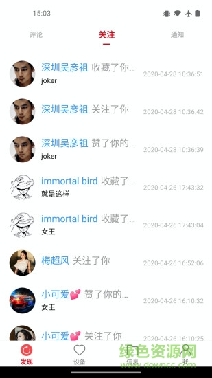 凌度车生活图4