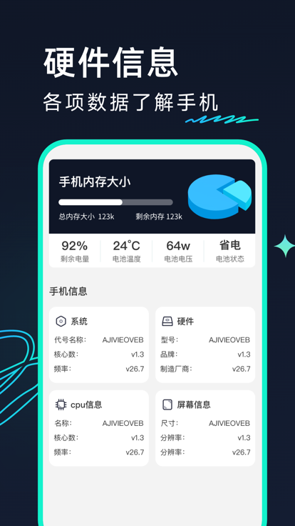 连连上网宝图2