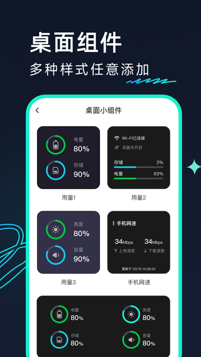 连连上网宝图3