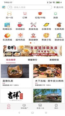 嗨哌猫官网版软件图1