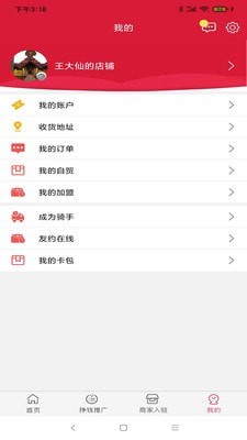 嗨哌猫官网版软件图3