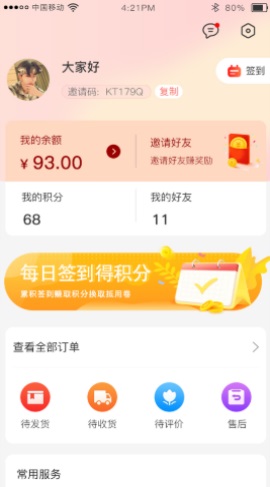 贝多易购安卓版app图3