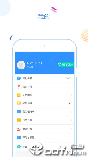 福州地铁码上行图4