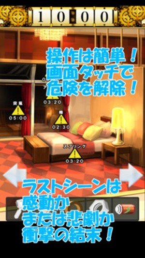 死亡前十分钟图1
