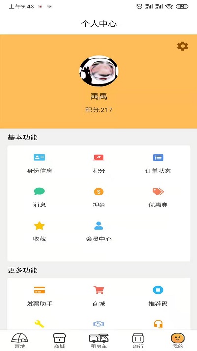赛吶威房车图1