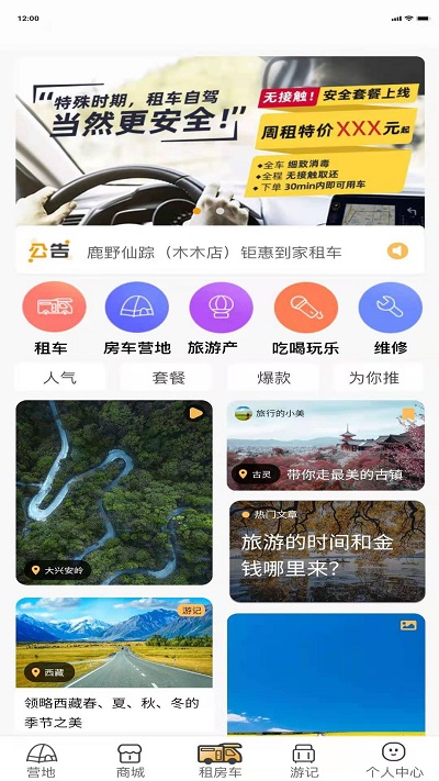 赛吶威房车图2