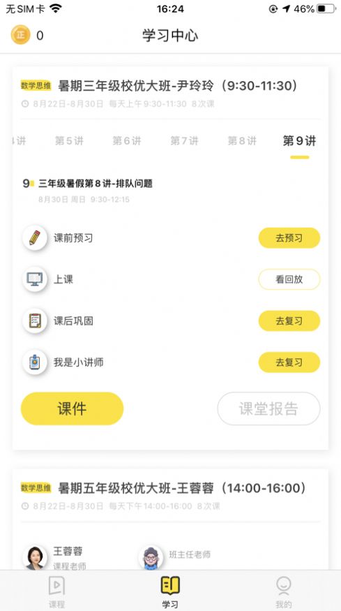 正小保课堂图1