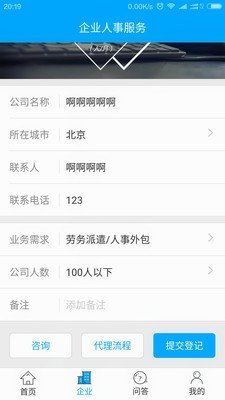 社小保手机版图1