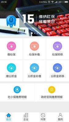 社小保手机版图3