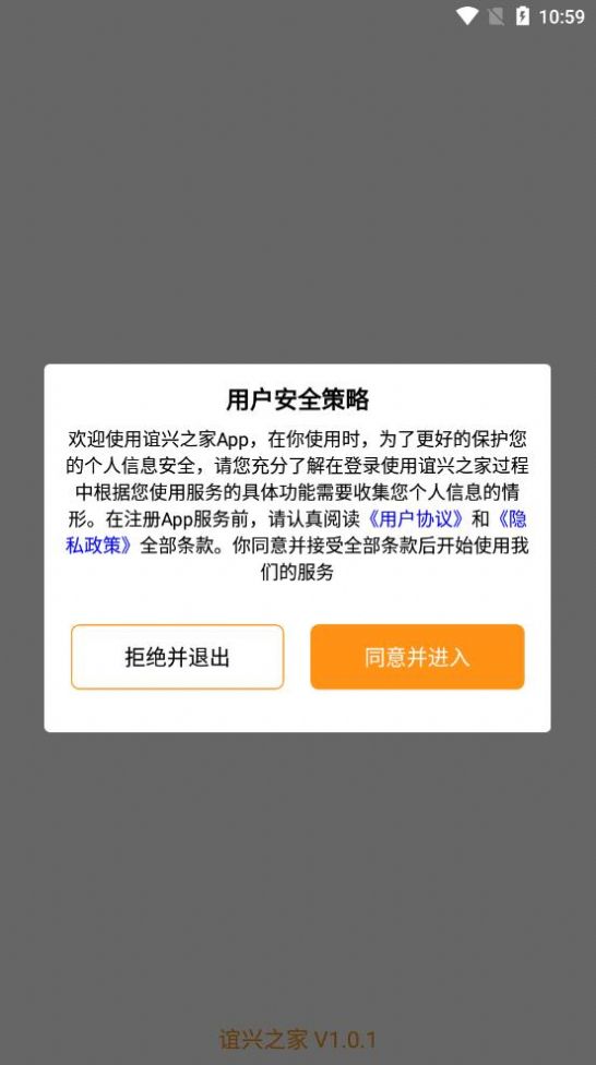 谊兴之家app安卓版图3