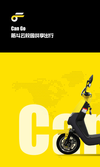 筋斗云出行图2