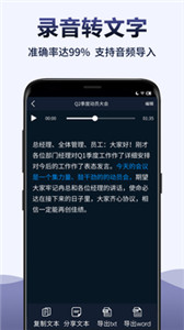 录音全能王图1