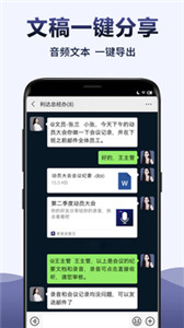 录音全能王图3
