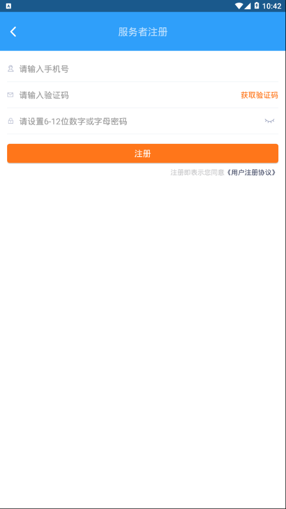 赋企猫手机版图3